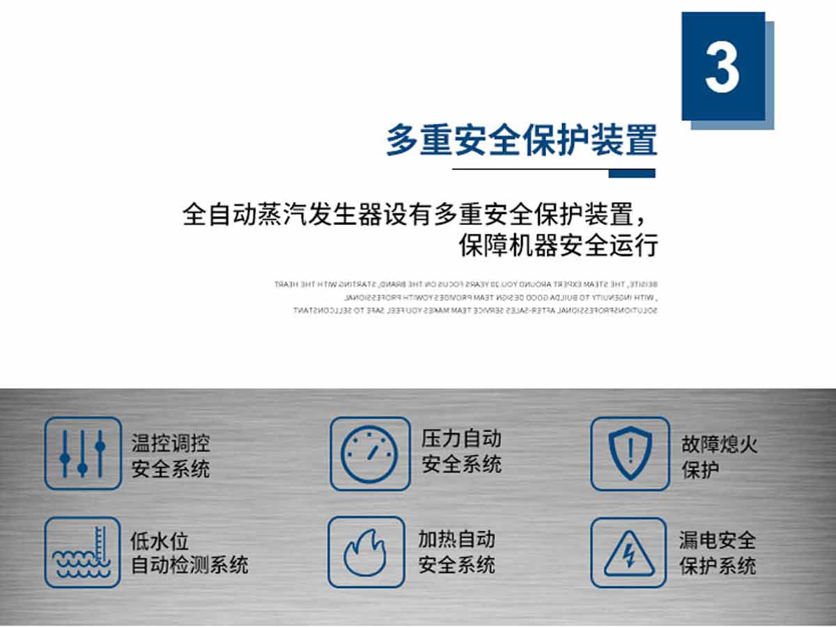 電蒸汽發(fā)生器