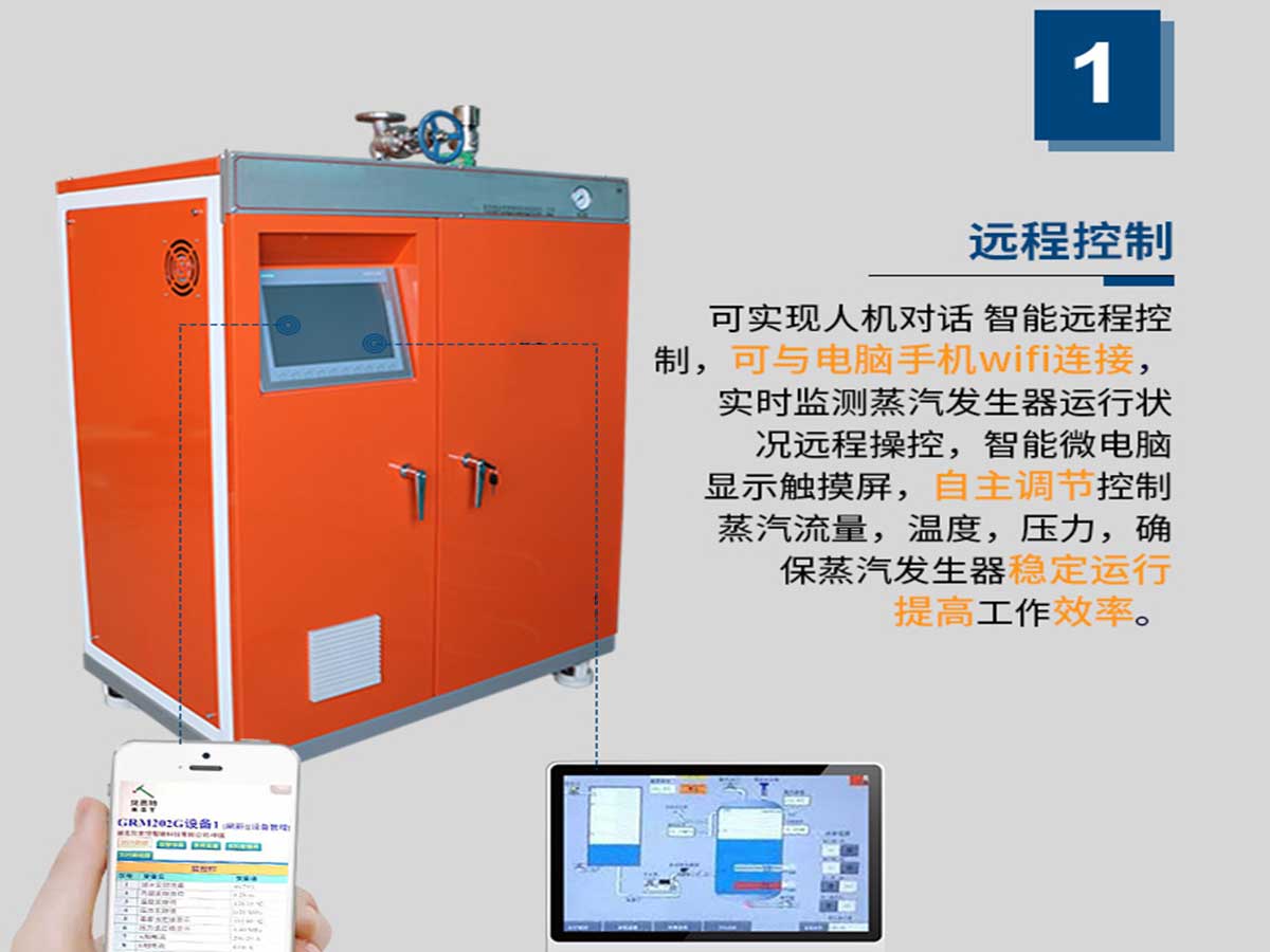 電蒸汽發(fā)生器