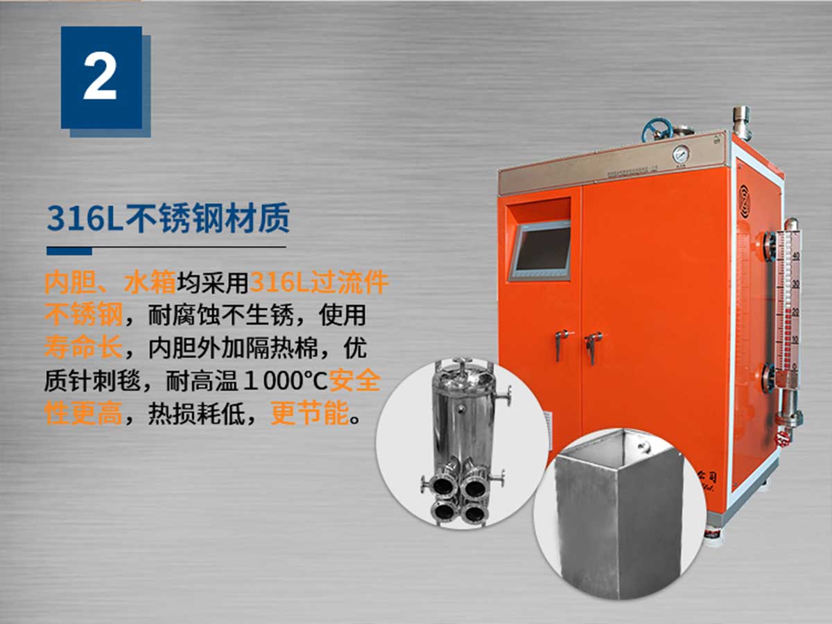 電蒸汽發(fā)生器